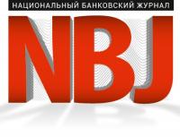 Справедливо ли банковское регулирование: опрос эксперта NBJ Надежды ГРОМОВОЙ