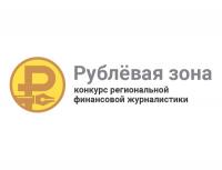 Финал «Рублёвой зоны»-2023 состоялся в Кемерово