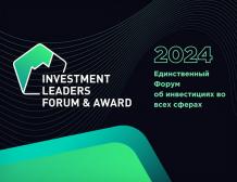 Investment Leaders вновь станет местом встречи лидеров мнений инвестиционного рынка