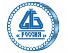 XXVI годовщина деятельности Ассоциации "Россия" и встреча Нового года