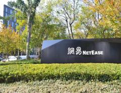 Акции NetEase начнут торговаться на бирже в Гонконге 11 июня