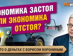 Экономика застоя или экономика отстоя? На примере автомобилей