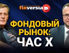 Фондовый рынок: час Х / Ян Арт и Алексей Бачеров