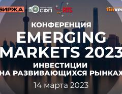 Emerging markets 2023: Инвестиции на развивающихся рынках