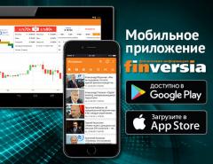 Мобильное приложение Finversia теперь в App Store