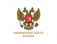 Вручение наград XVIII Премии «Финансовая элита России» состоится 19 декабря 2023 года
