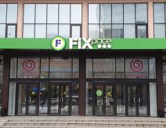 Квартальные результаты Fix Price: снижение прибыли на фоне роста выручки