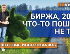 Что делать на падающем фондовом рынке | Ян Арт. Finversia