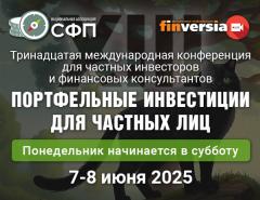 Неопределённость – главное слово инвестора