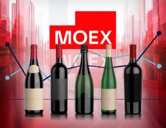 Мосбиржа запустила индексы вина: что от этой затеи можно ждать инвесторам?