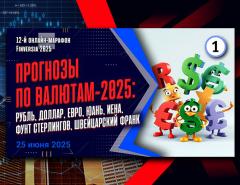 Крепок рубль. Не хочет слабеть. Может быть, осенью?