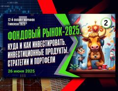 Экономика России во втором полугодии 2025 года: рост или рецессия?