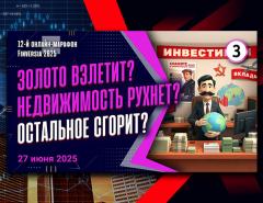 Главный совет инвестору: не оказаться самым богатым человеком на кладбище