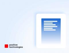 Positive Technologies нарастила объем отгрузок