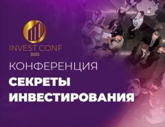 Руководитель Finversia Ян Арт станет спикером инвестиционной конференции «Секреты инвестирования»