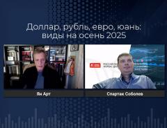 Будущее рубля: коррекция вместо девальвации