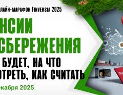 Пенсии и сбережения в России: что будет, на что смотреть, как считать