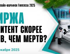 Биржа. Эмитент скорее жив, чем мертв?