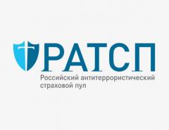РАТСП обновил подходы в тарификации
