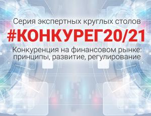 Совмещение видов деятельности на финансовом рынке: принципы и проблемы