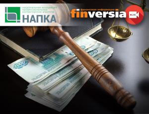 НАПКА. Опыт борьбы с незаконной отменой судебных приказов