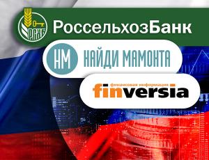 Большой видео-марафон «Российская экономика и финансы: итоги грозного года»