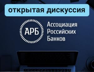 Работа с инновациями в банковской сфере: финтехи – конкуренты или партнеры?