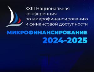 Стратегический потенциал социальных проектов и развития финансовой культуры