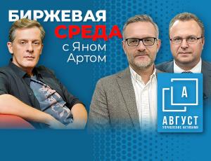 Фондовый рынок России: апрель – душегрей