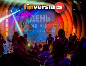 День финансиста 2025