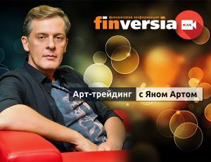 Инвестор на финише года