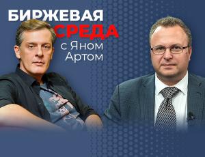 Россия, биржа: итоги 2025