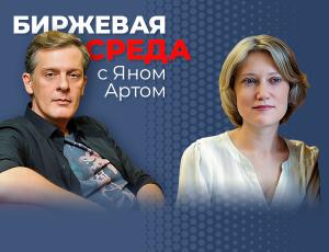 Крах экономики, шок на бирже, золотой заговор Китая