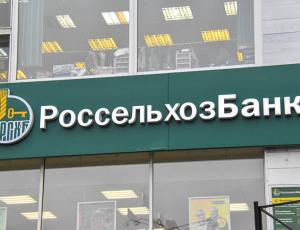 Владелец Finnews не признал обвинений в вымогательстве денег у "Россельхозбанка"