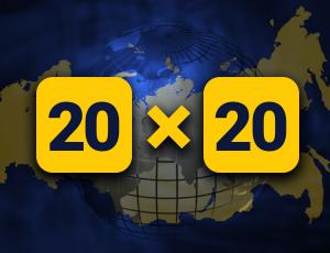 20 по 20: Россия в современном мире