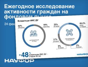 10 млн инвесторов: кто они?