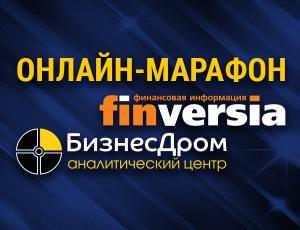 Финансовый марафон «Новые инструменты для частных инвесторов»