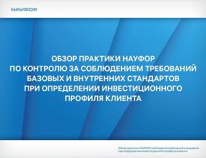 Фондовый рынок России: «не наказать, но исправить»