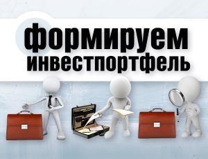 На канале Finversia пройдет цикл встреч в прямом эфире «Формируем инвестпортфель»