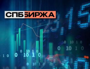 СПБ биржа получила 1,9 млрд рублей годовой чистой прибыли по МСФО