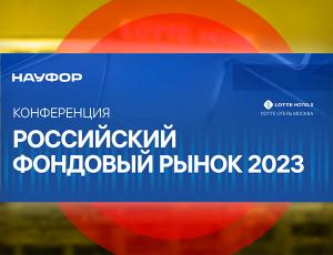 Банк России приступил к либерализации доступа к биржевым инструментам