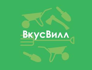 Выручка "Вкусвилл" за I полугодие выросла на 20%