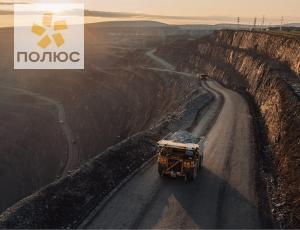Дивиденды «Полюса» превысили ожидания участников рынка