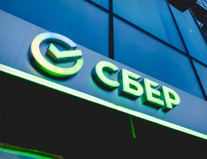 Инвесторы позитивно смотрят на акции Сбера