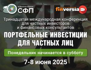 Неопределённость – главное слово инвестора