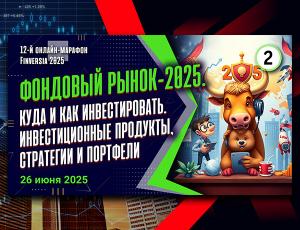 Экономика России во втором полугодии 2025 года: рост или рецессия?