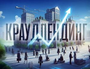 Рост крауд-инвестиций в июле