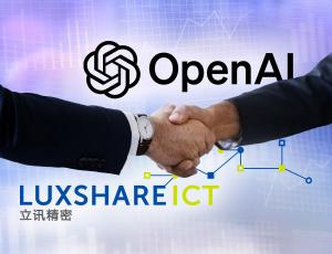 Акции Luxshare резко выросли на фоне сообщений о контракте с OpenAI