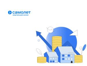«Самолет» опубликовал сильную квартальную отчетность