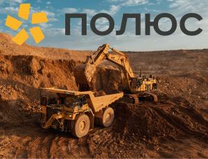 «Полюс» определяется с дивидендами